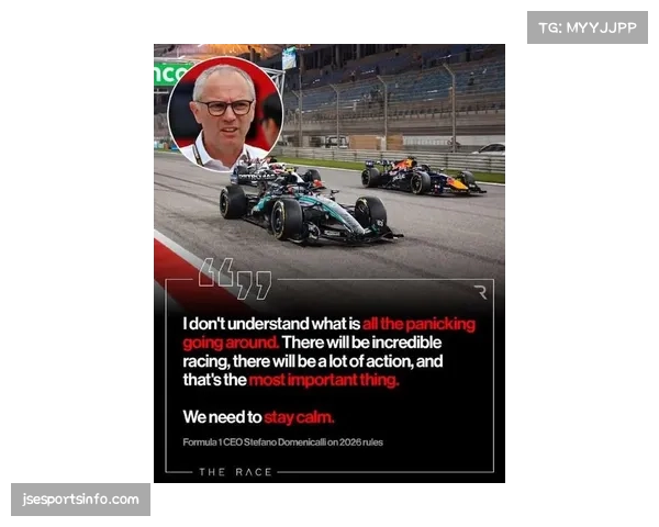 独家专访F1 CEO多梅尼卡利：谈2026年赛历扩展与欧洲传统分站的平衡
